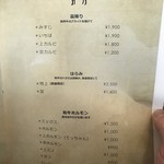 焼肉・冷麺 二郎 - メニュー