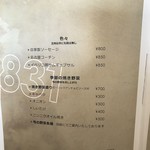 焼肉・冷麺 二郎 - メニュー