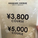 焼肉・冷麺 二郎 - メニュー