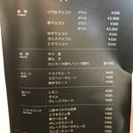 焼肉・冷麺 二郎 - ドリンクメニュー