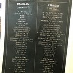 焼肉・冷麺 二郎 - ドリンクメニュー