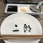 焼肉・冷麺 二郎 - タップリ食べるぞ～♪