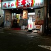 餃子の王将 大和駅前店