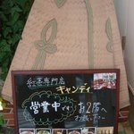 紅茶専門店キャンディ - 