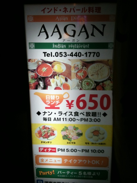 アジアンダイニング AAGAN name=