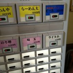 ラーメンとトッピングのみ！ライスも小のみ！！