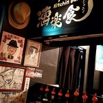 パパ’s　kitchen　bar　酒楽食 - 