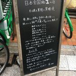 久遠の空 - メニュー