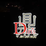 Din'S By Jin Din Rou - 