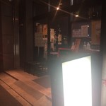 天雷軒 - 店舗外観