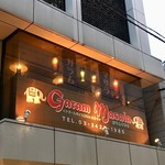 ガラムマサラ - 