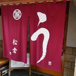 Unagi Matsukura - 