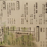 しゅばく - お飲み物