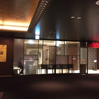 華湘 東武池袋店 - 