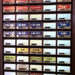 麺処 懐や - ［2018/05］麺処 懐や