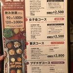 サムギョプサル専門店ベジテジや - 