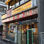 らーめん弁慶 浅草本店 - 店舗外観