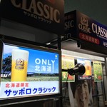 Tsukiji Gindako - ビールはクラシック！