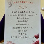 トゥ・ラ・ジョア - 