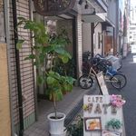 カフェ フェイト - 