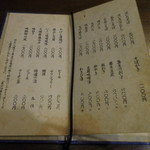 石臼挽き手打ち蕎麦 高はし - お品書き