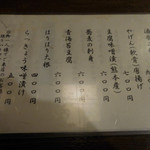 石臼挽き手打ち蕎麦 高はし - お品書き