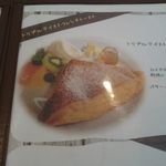 カフェ フェイト - 