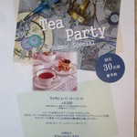 カフェレストラン テラス - 