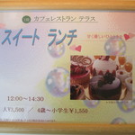 カフェレストラン テラス - 