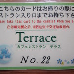 カフェレストラン テラス - 
