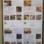 カフェレストラン テラス - 