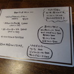 メニューでございます