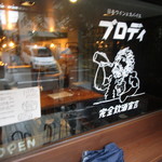 思わずブルーザー！