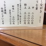 鮒兼 - 特上は大きい鰻が1.5匹、上は中よりもかなり大きい鰻が1匹、中は普通サイズの鰻が1匹です　白焼も美味しいですが今日は混んでいるのでまた次回