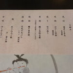 大志満 - 季節の御膳♪メニュー