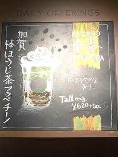 スターバックス・コーヒー - 