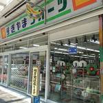 杉山フルーツ店 - 