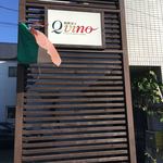 和飲屋 Qvino - 外観