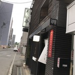 札幌モダンレストラン　えりも亭 - 外観。