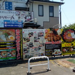 ほうせい丸 - 外の看板