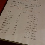 樓外樓飯店 - 