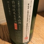 酒とアテ小町 - 