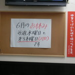 中華そば 紅蘭 - 