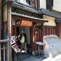 ぎをん桃庭 - 