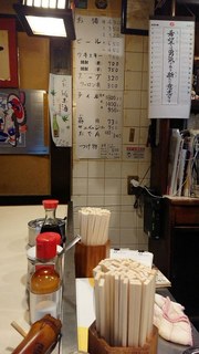 へんこつ - メニュー