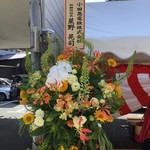 新横浜プリンスホテル - 箱根をどりは花満開
