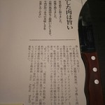 ステーキハウス 听 - 熟成が売りらしい