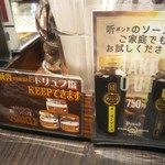 ステーキハウス 听 秋葉原店 - トリュフ塩？KEEP？私の知らない文化