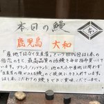 鰻はし本 - 本日の鰻