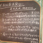 沖縄食材×バル YANBARU - ある日のおすすめメニュー